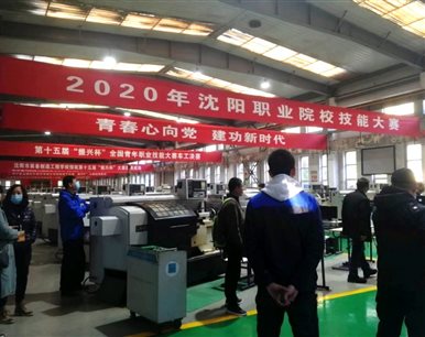 C:UserszhyanDesktop職業院校技能大賽-沈陽_副本.jpg C:UserszhyanDesktop職業院校技能大賽-沈陽_副本.jpg