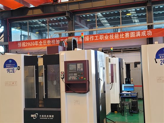 C:UserszhyanDesktop?0支持大賽職工多軸比賽-內蒙古