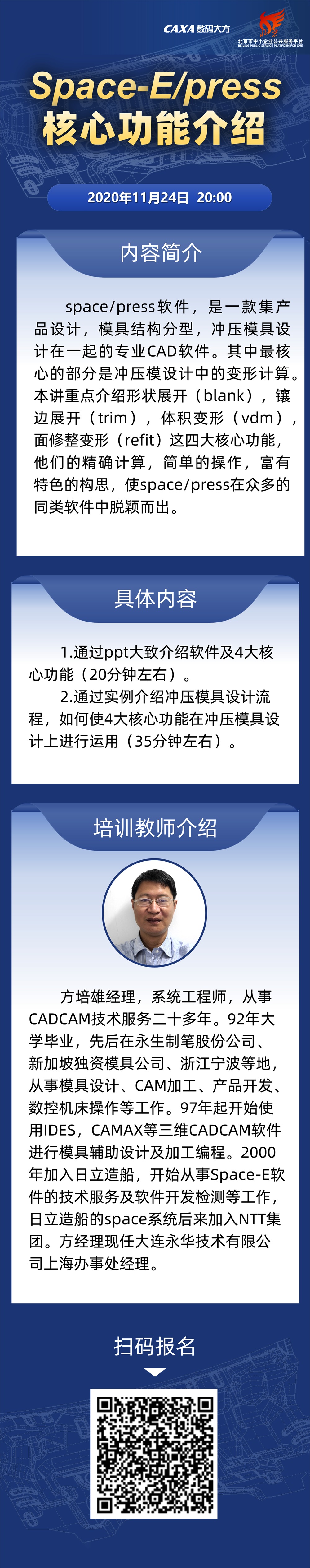 海報-SpaceE-1124.png 海報-SpaceE-1124.png