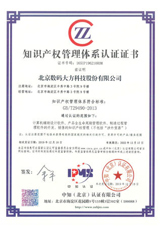 E:工作檔?9-公司新聞
月知識產權貫標材料證書截圖.png