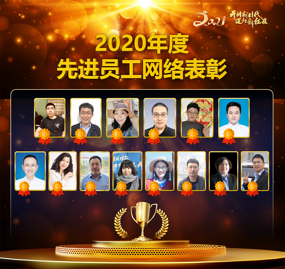 先進表彰圖片00.png 先進表彰圖片00.png