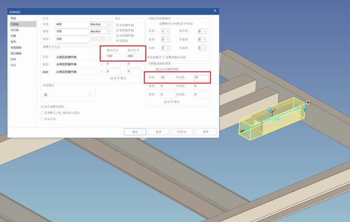 1.4 設計尺寸范圍限制.png 1.4 設計尺寸范圍限制.png