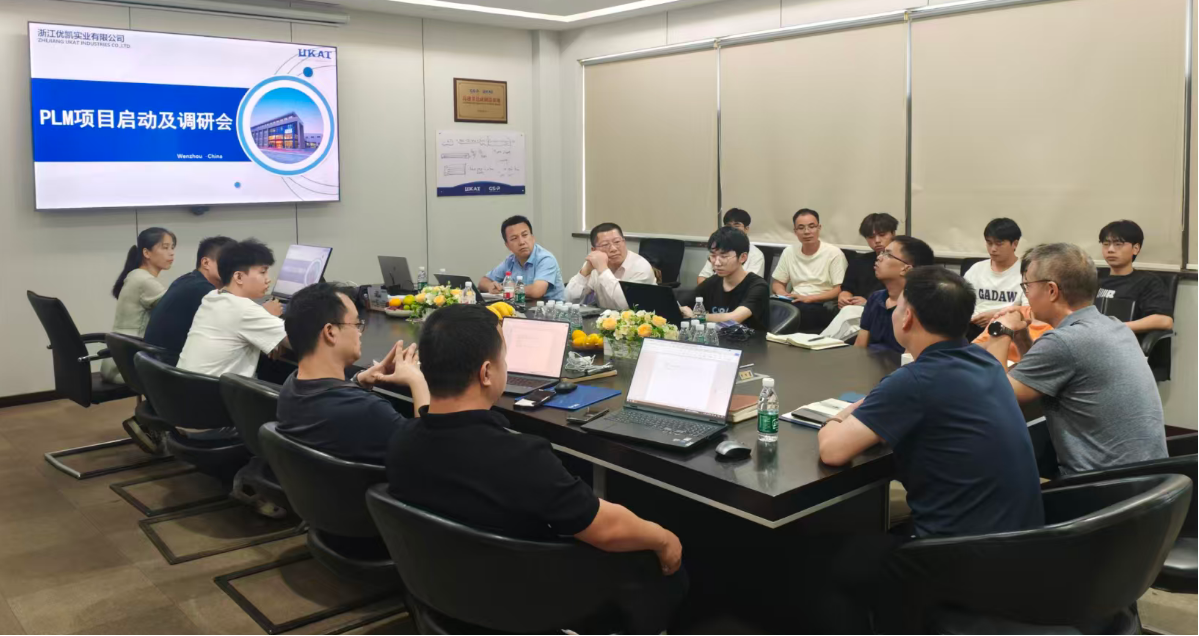 設計工藝制造貫通！優凱實業啟動CAXA CAD/CAPP/PLM研發平臺項目