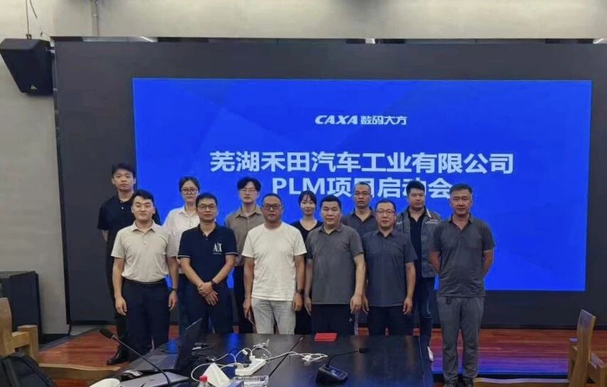 禾田汽車攜手數碼大方，破解多品種小批量產品管理難題